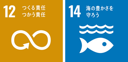 SDGs行動宣言
