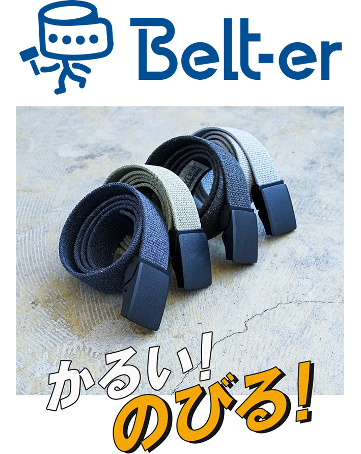 Brlt-er